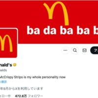 ルフィにフリーレン……もしアニメキャラがマックに寄ったら？米マクドナルドがネタ連投