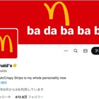 ルフィにフリーレン……もしアニメキャラがマックに寄ったら？米マクドナルドがネタ連投