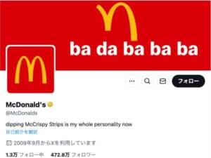 ルフィにフリーレン……もしアニメキャラがマックに寄ったら？米マクドナルドがネタ連投