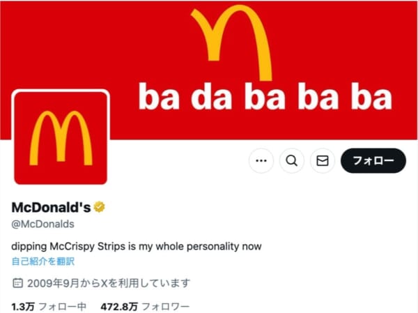 ルフィにフリーレン……もしアニメキャラがマックに寄ったら？米マクドナルドがネタ連投