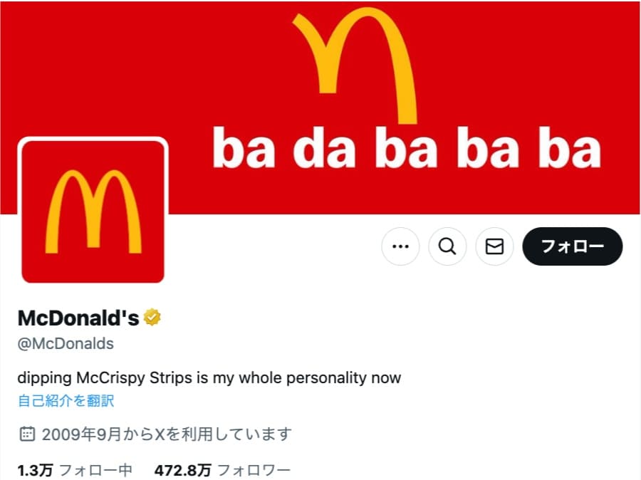 ルフィにフリーレン……もしアニメキャラがマックに寄ったら？米マクドナルドがネタ連投