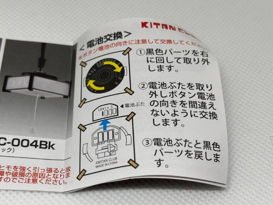 電池交換が可能