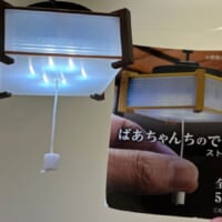 カプセルトイ「ばあちゃんちのでんき」回してみた　常夜灯の明かりがエモすぎる
