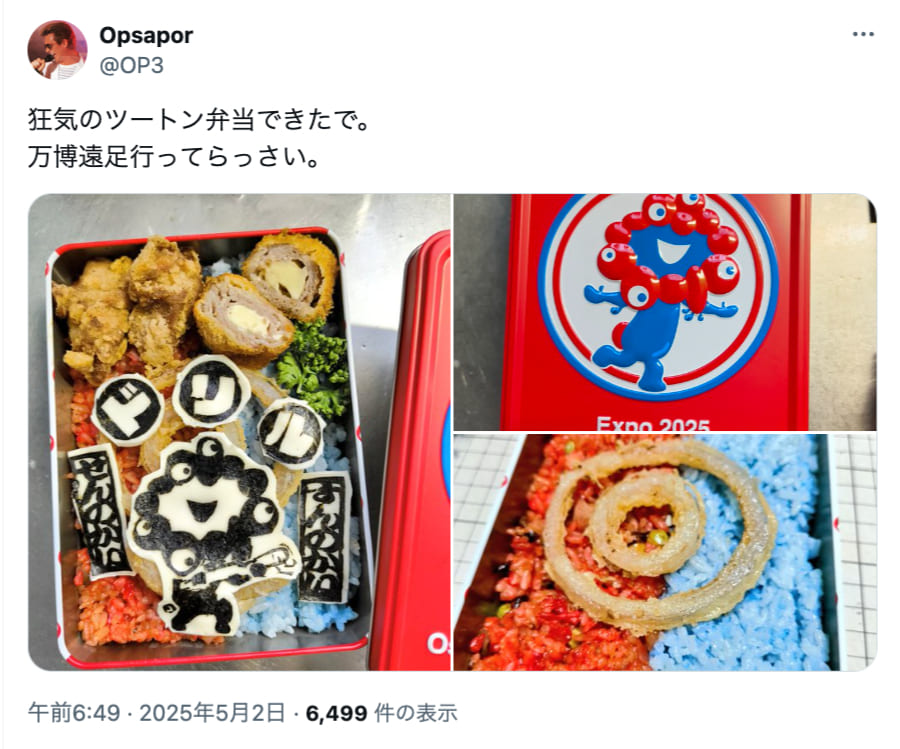 父が本気を出して作った「ミャクミャク弁当」
