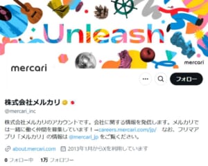 メルカリが政府備蓄米の出品禁止を明言　違反者はアカウント停止措置も