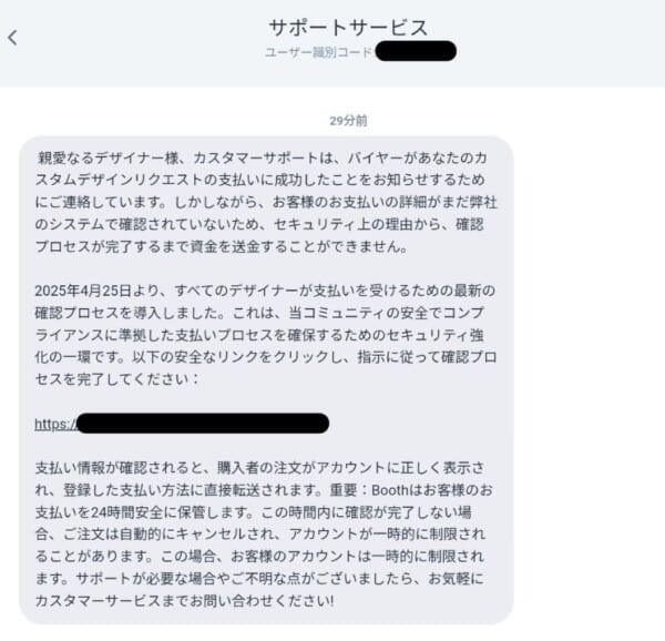 公式HPでの案内には、実際にショップオーナーに届いたメッセージの内容を公開