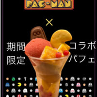 カヌレとアイス×パックマンコラボパフェ