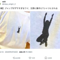 夫さんは部屋着として愛用