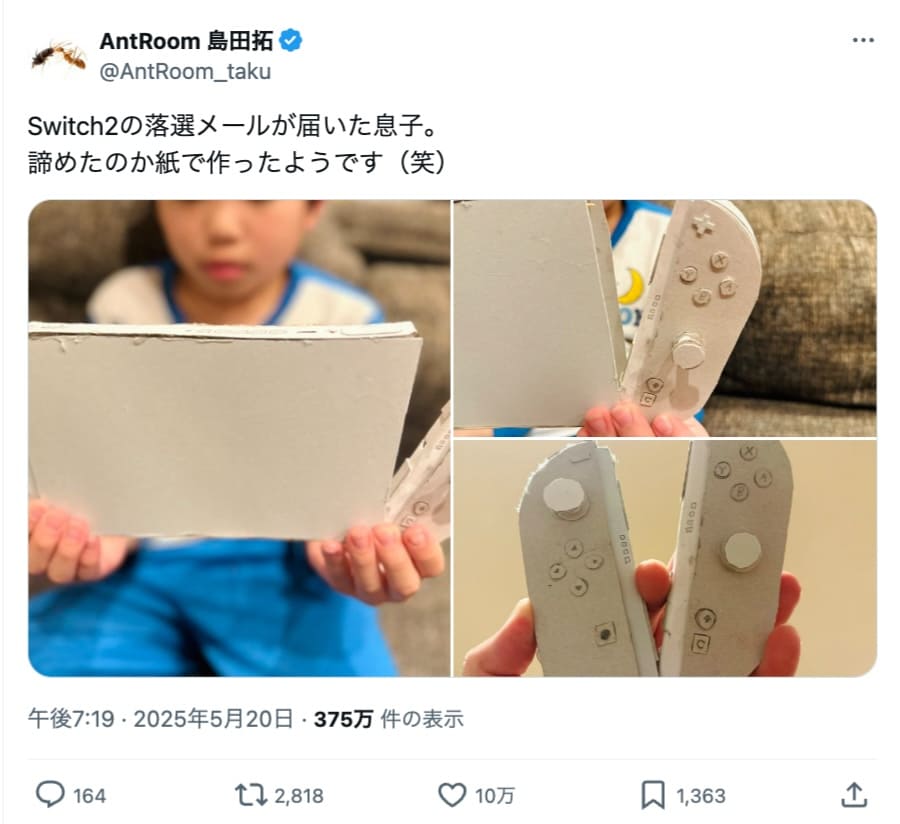 Switch2を自作した息子さん