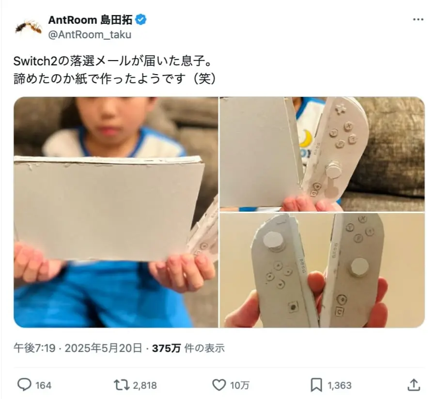 Switch 2」の抽選に外れた……悲しみに暮れた息子が選んだのは“自作”の道