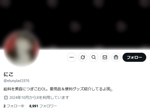 元第二の広報アカウント
