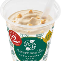 「クッキー増量 アフタヌーンティー ロイヤルミルクティーフラッペ」（税込360円）