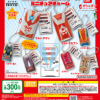 復刻堂 ウルトラマンシリーズ ミニチュアチャーム