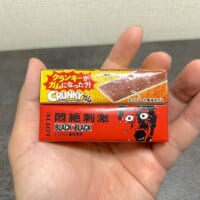 「CRUNKYガム」と「悶絶刺激 ブラックブラック」