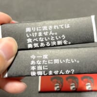 黒い中袋