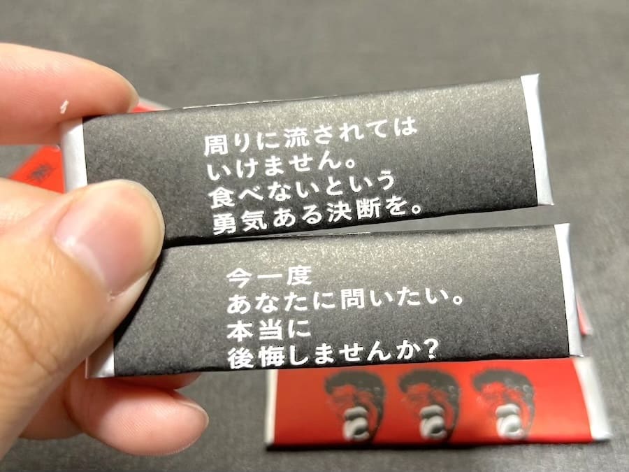 黒い中袋