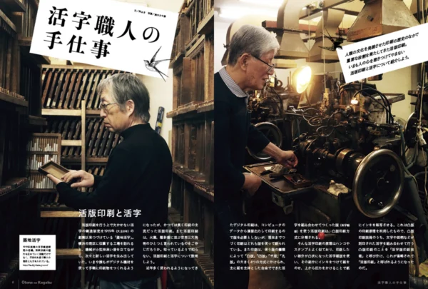 Gakken「小さな活版印刷機」7月発売へ 通常版とAmazon限定の増量版を