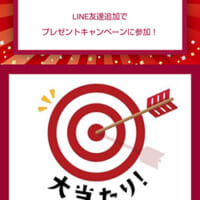 当選しました詐欺の画面で大当たりとでている様子