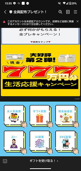 その他のボタンは何？