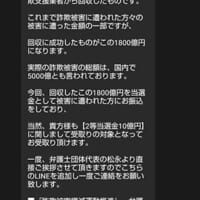 友達登録をさせアンケートを募る