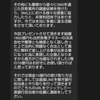 佐藤を友達追加するように言われる
