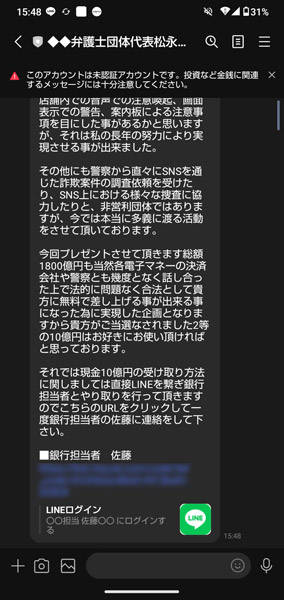 佐藤を友達追加するように言われる