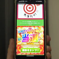 “ネット詐欺のベストアルバム”に遭遇！「○○プレゼント」詐欺体験レポート