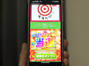 “ネット詐欺のベストアルバム”に遭遇！「○○プレゼント」詐欺体験レポート