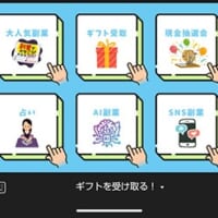 リッチメニュー
