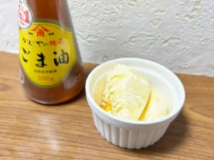 かどや製油公式おすすめ「バニラアイス×ごま油」試してみた