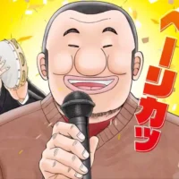 「1日外出録ハンチョウ」500万部突破でオリジナルペリカソング公開　チョーと萩原聖人を起用するガチっぷりで話題に