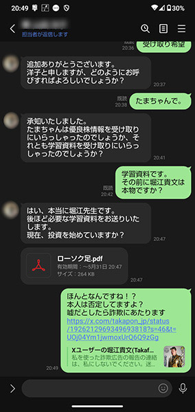 アシスタントとの会話