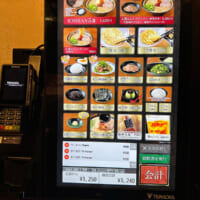「買うてくれてうれしか〜」のアナウンスでおなじみの券売機
