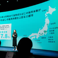 日本の13都道府県で加熱式たばこのシェアが紙巻きたばこを逆転