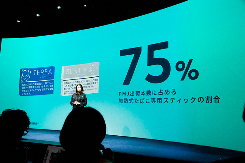 フィリップ モリスが日本市場向けに出荷する製品の約75％が加熱式たばこ専用スティック