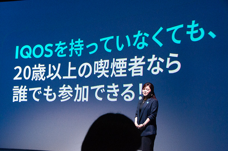 応募にあたってIQOS製品の購入や来店の必要はなく、日本に在住する20歳以上の喫煙者であれば誰でも参加可能