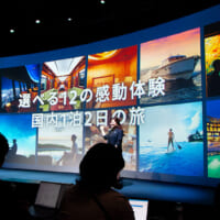 1泊2日の国内旅行など総計18万個の賞品が毎日当たるキャンペーンも実施
