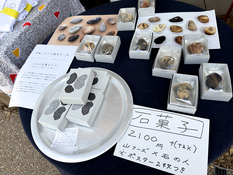 石そっくりに作られた「石菓子」