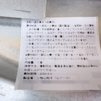 石そっくりな見た目はクッキーやココア、竹炭粉などで作られている
