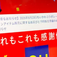 GU×ちいかわコラボ、早期品薄で予約販売へ　転売対策か？