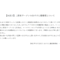 あすけんの発表
