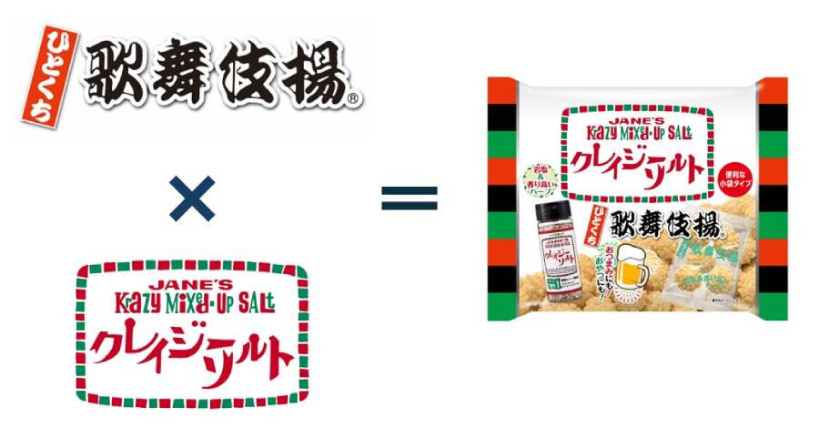 ロングセラー商品同士の夢のコラボレーションが実現