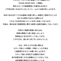 株式会社スタートポイントの発表全文