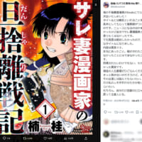 楠桂さん公式Xより引用