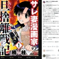楠桂さん公式Xより引用