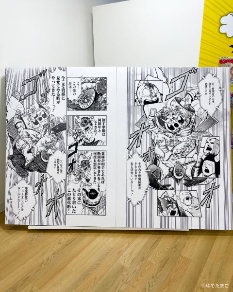 原作「キン肉マン」60巻 第205話 真（まこと）の奥義！！を特別編集