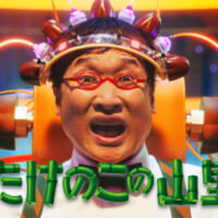 山里さん演じる「たけのこの山里」