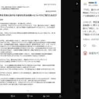支援金1億円超のクラウドファンディング不正流用　映画化プロジェクトが中止へ