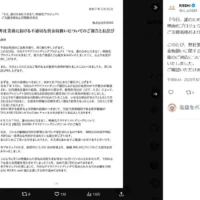 支援金1億円超のクラウドファンディング不正流用　映画化プロジェクトが中止へ