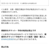 「くら寿司」の発表